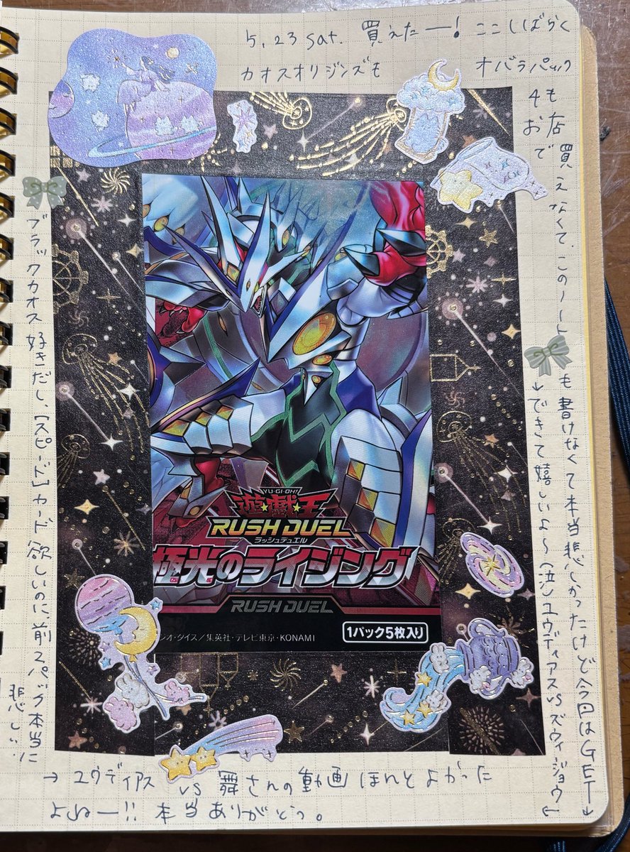 aaaammmm_w's tweet photo. 久しぶりに日記が書けた🥲🥲
間に2パック分ほど、買えなくて書けなかったのがあって本当に悲しかったぜ
今回は買えて良かった… https://t.co/nqleVfScdA