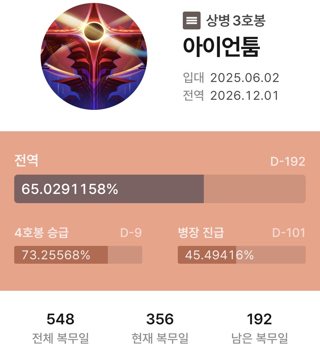 Azalea_666_'s tweet photo. 아이언툼의 대관식까지 192번의 윤회가 남았도다 https://t.co/NuDjCCZYnH
