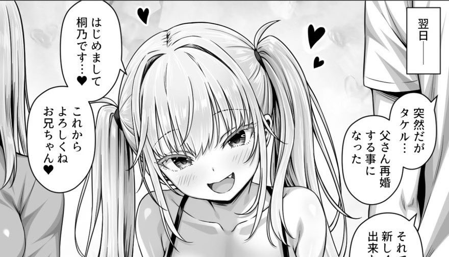 mana_1103wyn's tweet photo. 新しく出来た義妹が配信者だった
作品はこちら→ https://t.co/jFWVivUNDI https://t.co/xMN8nX5Hce