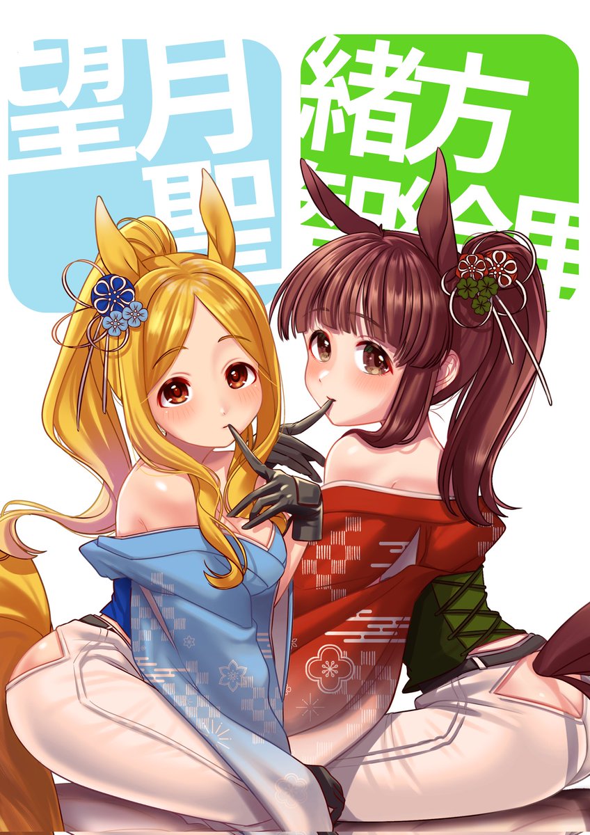 motu7be1024's tweet photo. 緒方智絵里と望月聖を応援してます📣✊🏻❤️‍🔥
この2人の選挙活動に使用するのであれば、私が書いた既存イラスト使用、新規依頼は無料です！！📣✊🏻❤️‍🔥
何かあればぜひ！お手伝いさせて下さい！！使用する場合はDMください！！ https://t.co/N6pbrG8jw2