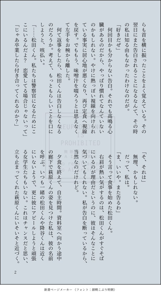 megurumi00206's tweet photo. 同期のmtdに何度も告白されるけれど自分に自信がないので断り続ける話（4/8） #decnプラス

・k学時代→最後26歳軸
・はっぴーえんど https://t.co/JlISpaBpH4
