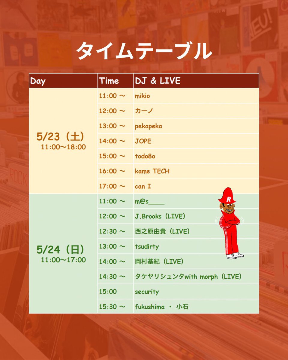 YanConk2050's tweet photo. 明日！神戸のレコードフェアでライブします。

2026年5月24日(日)
@神戸KIITO
Free Live in Recoyaフェア2026 12:00-15:00
入場無料

Live：
・西之原由貴
・J.Brooks (Milk Tea solo)
・タケヤリシュンタwith morph (of LOVELOVE)
・岡村基紀

DJ：
・Tsudirty
・fukushima・小石
・m@s____ https://t.co/Ow41MTWxyr