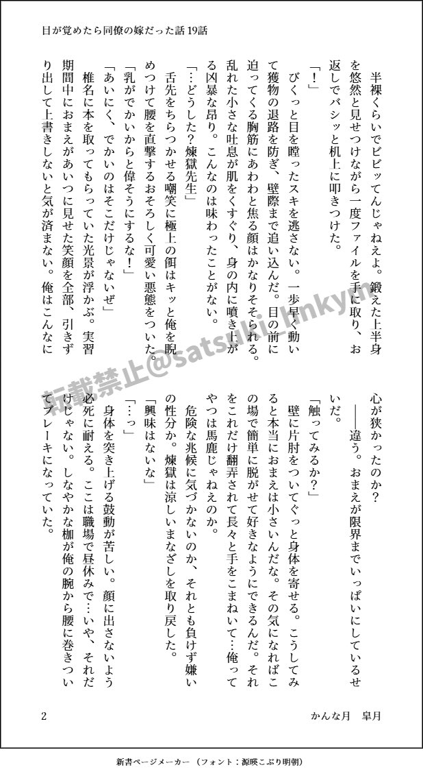 皐月🐟 tweet media
