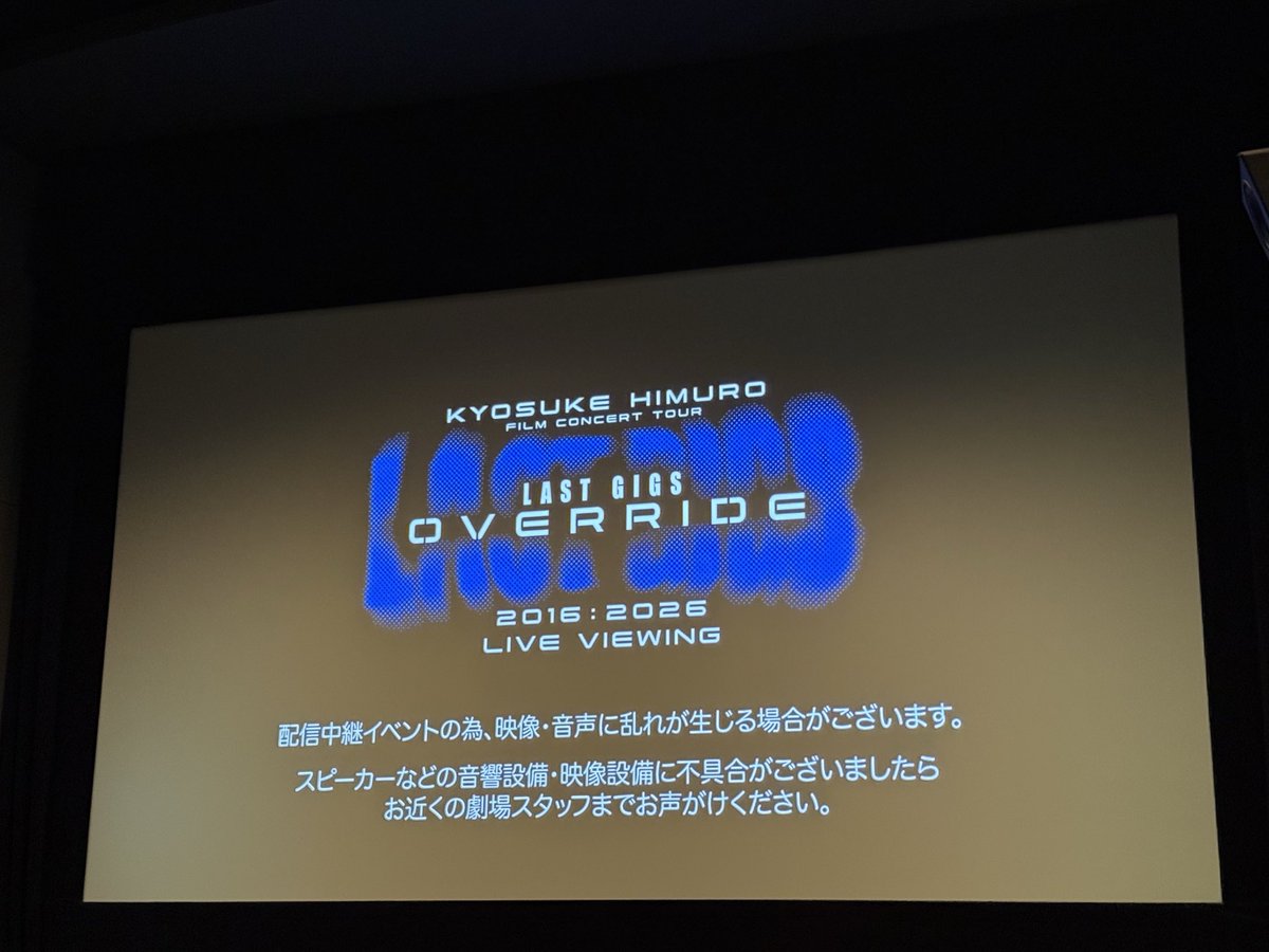 氷室京介を感じられて めっちゃ良かった… #lastgigsoverride