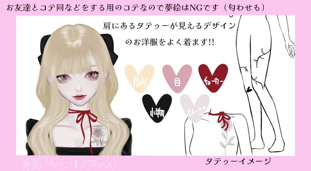 UT__TU__'s tweet photo. そういえばコテ同この子になります♡
御相手様知ってる子は普通のコテちゃんにしようと思ってます✋
イラスト集まったらまたコテシ作り直します https://t.co/wzk5OkCquT