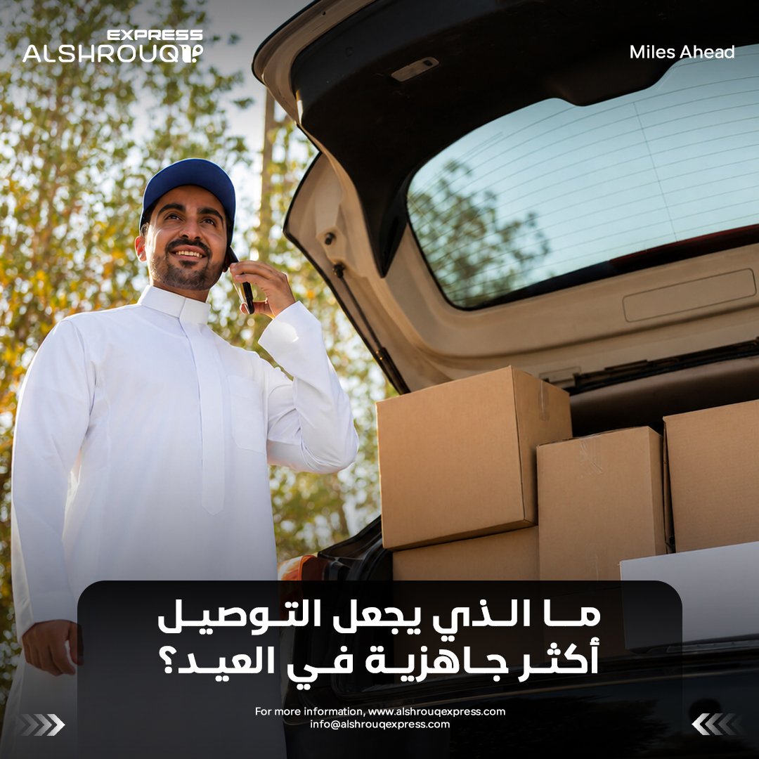 Alshrouq Express tweet media