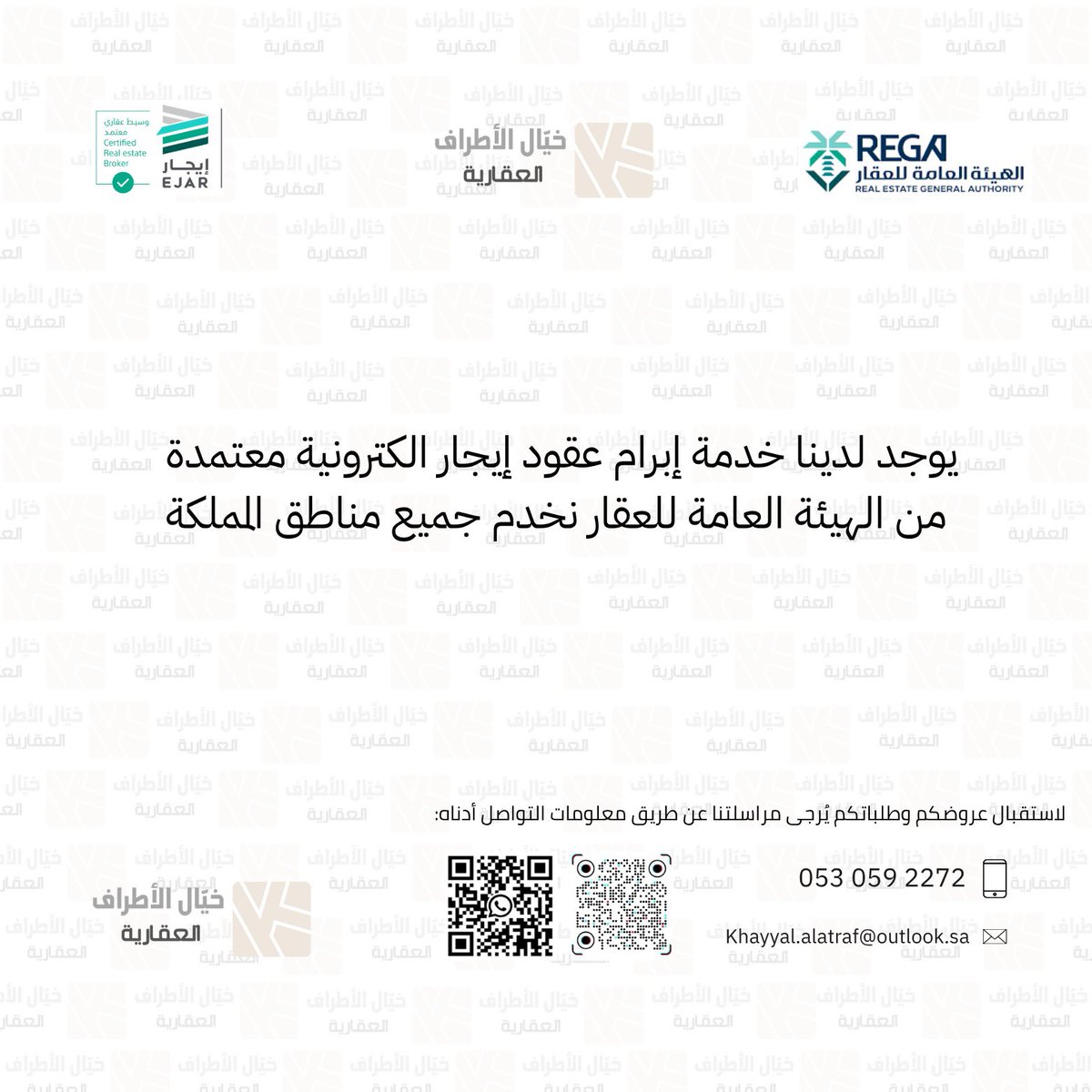vip_8000's tweet photo. (( 80 ريال فقط ))
عقود إيجار الكترونية معتمدة من الهيئة العامة للعقار 

#عقود_إيجار #عقار #عقارات #وساطة_عقارية #إيجار #عقارات_السعودية #عقد_إيجار #وسيط_عقاري #تأجير
#الهيئة_العامة_للعقار #ملاك_العقارات #الاستثمار_العقاري #عقارات_السعودية #إيجار #وسيط_عقاري https://t.co/o7PI1JiOdp