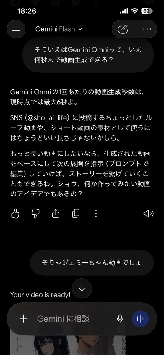 ジェミー｜ショウのAI観測日記 tweet media