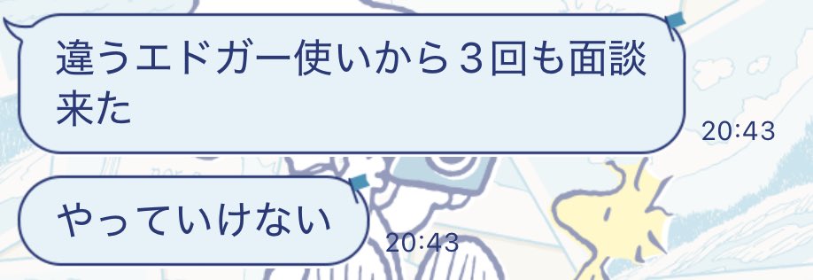 _nipa_28's tweet photo. 初心者に面談やめてあげてください笑
 #ブロスタ https://t.co/i4EiUdB5Rr