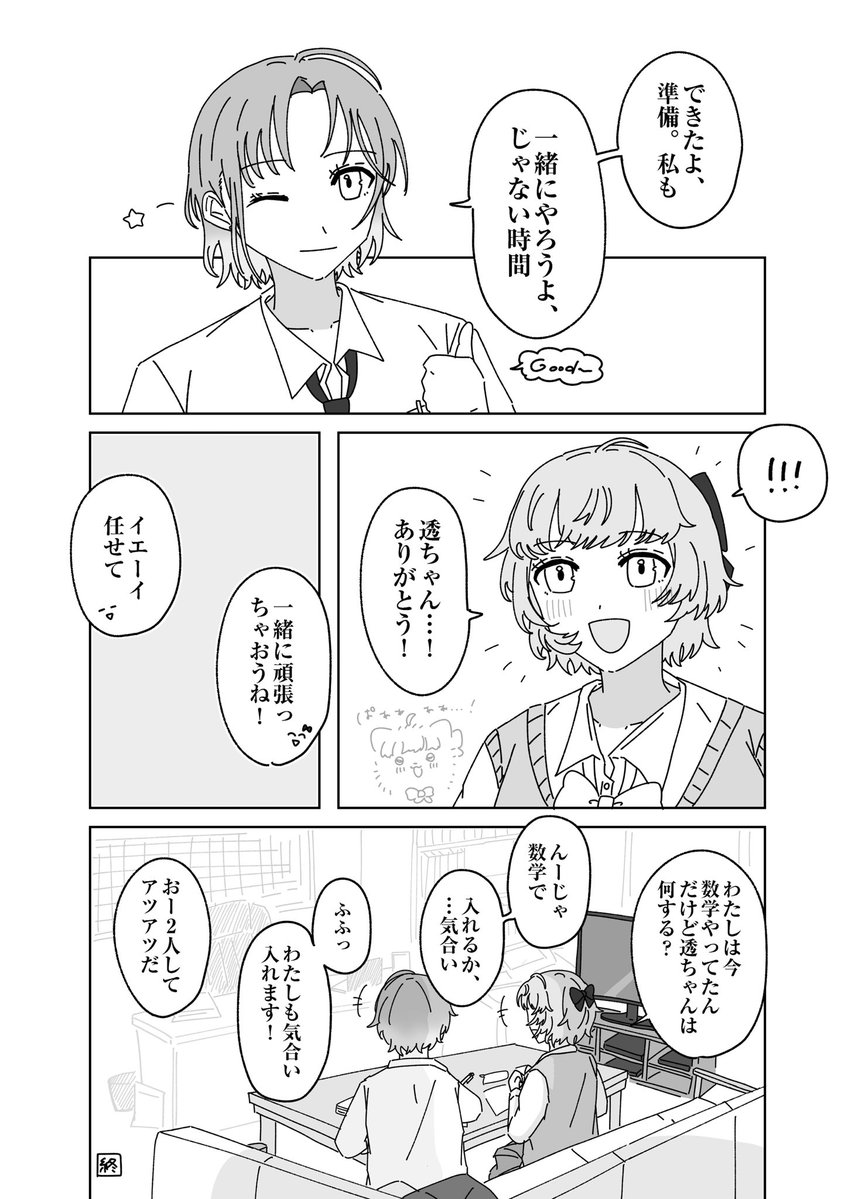 いぬみかん tweet media