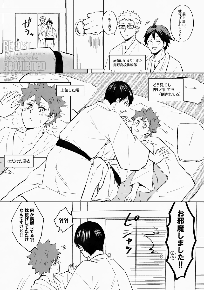 zbzatta's tweet photo. 影日。付き合ってます。 https://t.co/xarKtk0abu