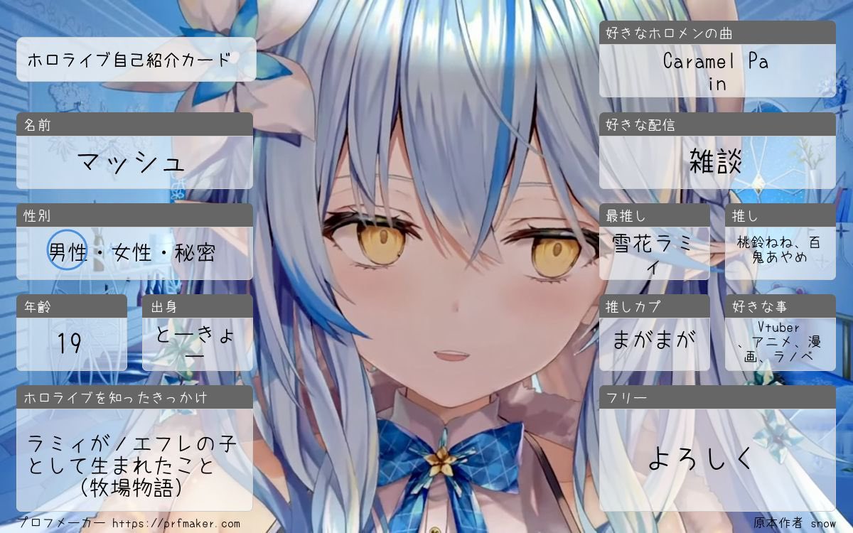 マッシュ tweet media