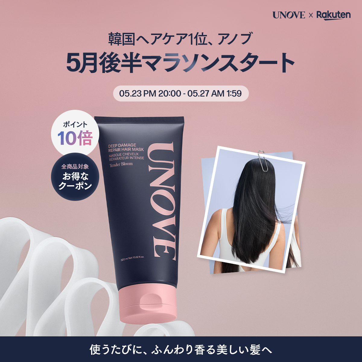 𝐔𝐍𝐎𝐕𝐄 アノブ 公式 (@UNOVE_japan) / Posts / X