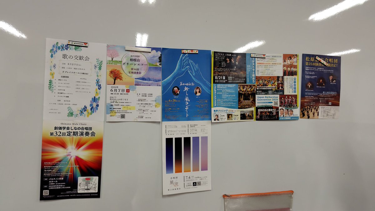 Shimin_Choir's tweet photo. 【定期練習】
今日は真下先生の練習でした。
Five Flowers Songsの4番と5番、ティオの夜の旅のⅡ海神とⅤティオの夜の旅の音の確認や和音の整理、表現の方法など、指導して頂きました。
今日も料理や歌謡曲、歌手の例え話で明るく楽しい練習でした。 https://t.co/JpFXsAQdQ5