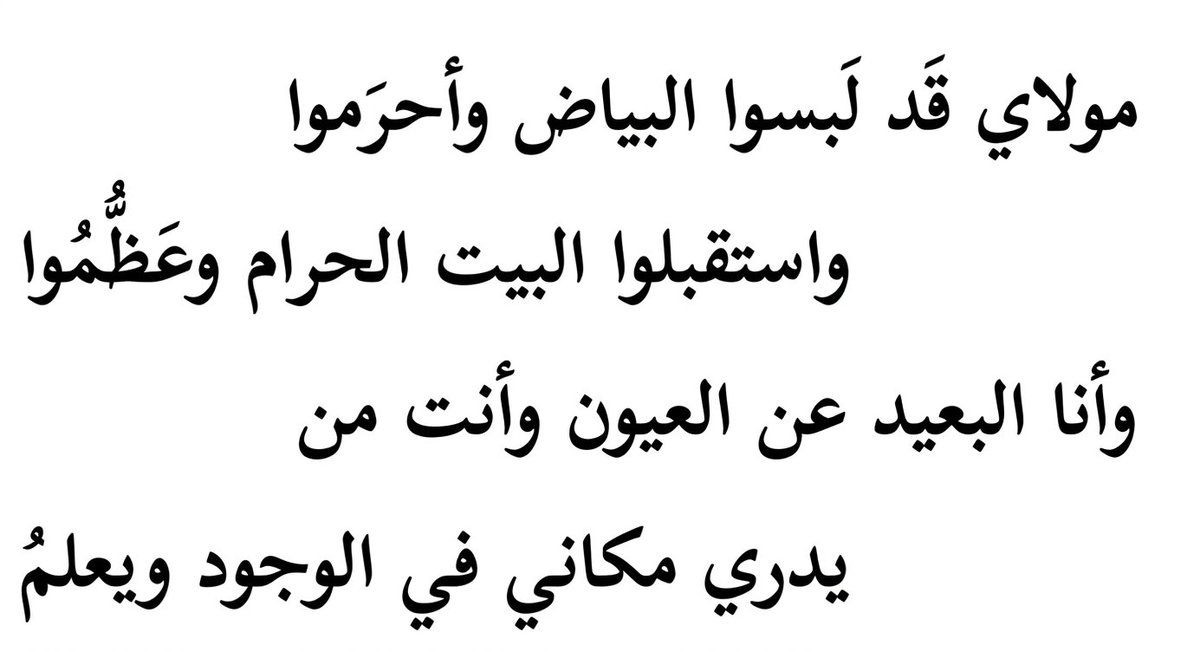 بيت شعر عربي كل يوم tweet media
