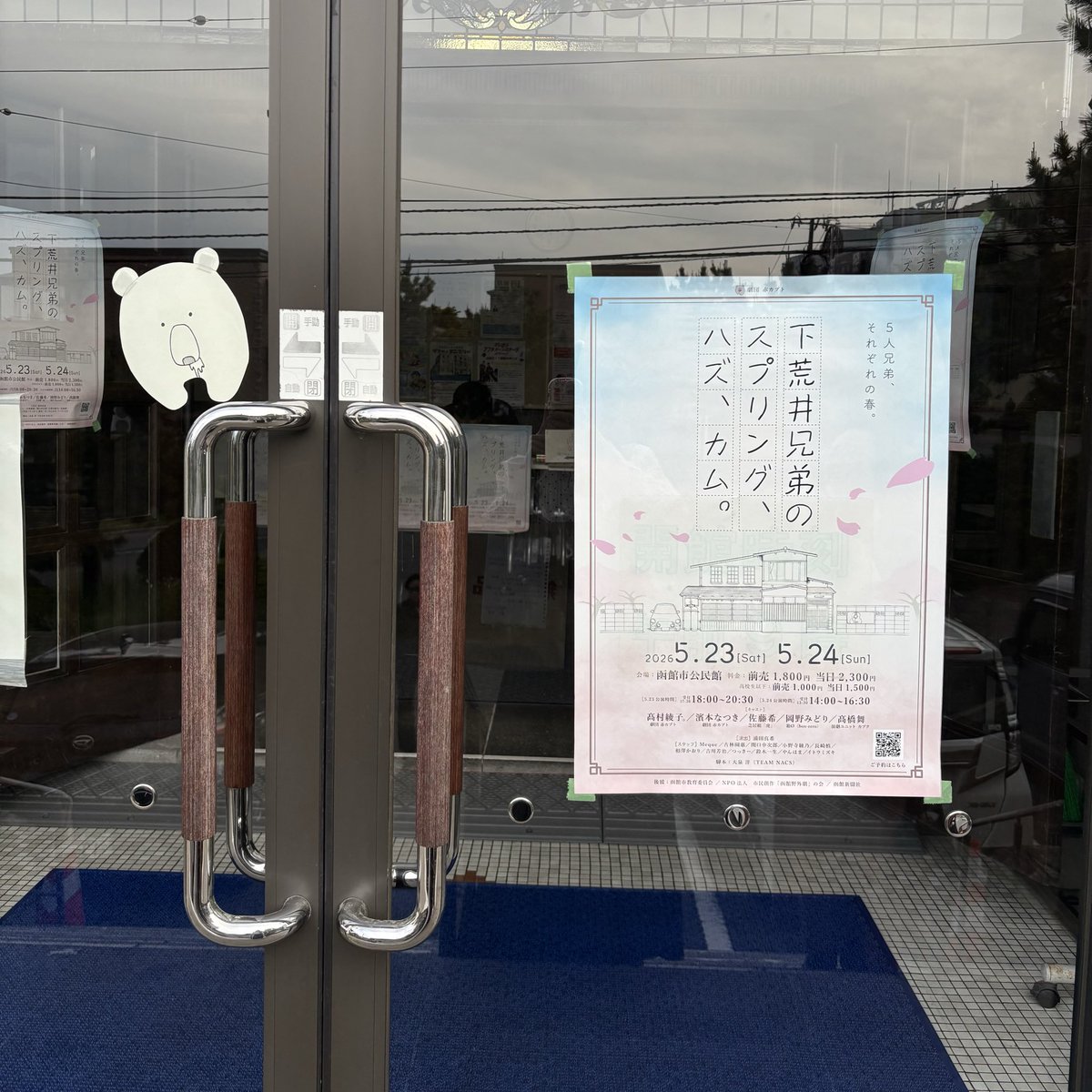 ichigo3099's tweet photo. #下荒井函館 #劇団赤カブト
11月に引き続き、2回目の観劇です

今回もたくさん笑って
たくさん胸がじーんとなりました…
赤カブトさんのお芝居は
演技の間合いが大好きです、本当に上手

観劇後、家族と食べた焼肉が
いつもより美味しく感じました︎☺︎ https://t.co/ZN3mRMJ6nf