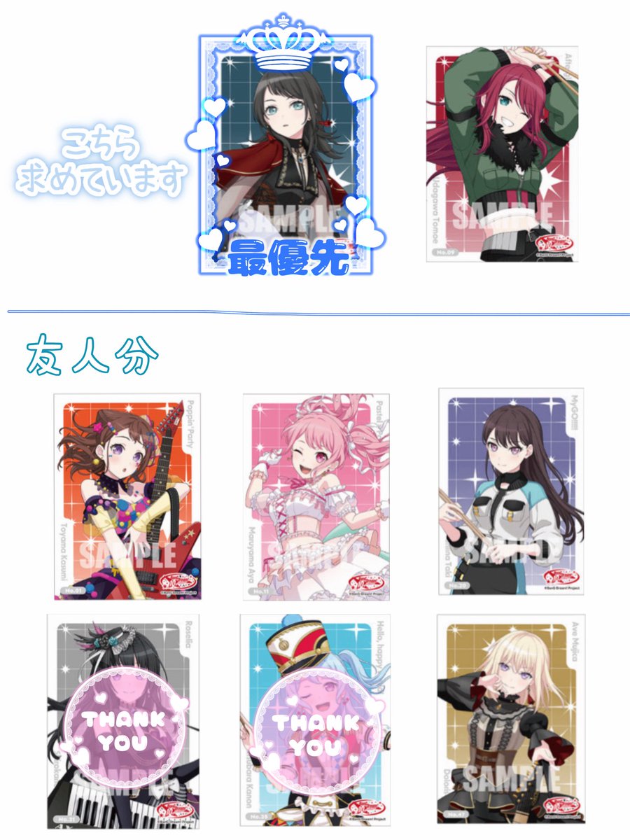 💫初回リトリン必読 tweet media