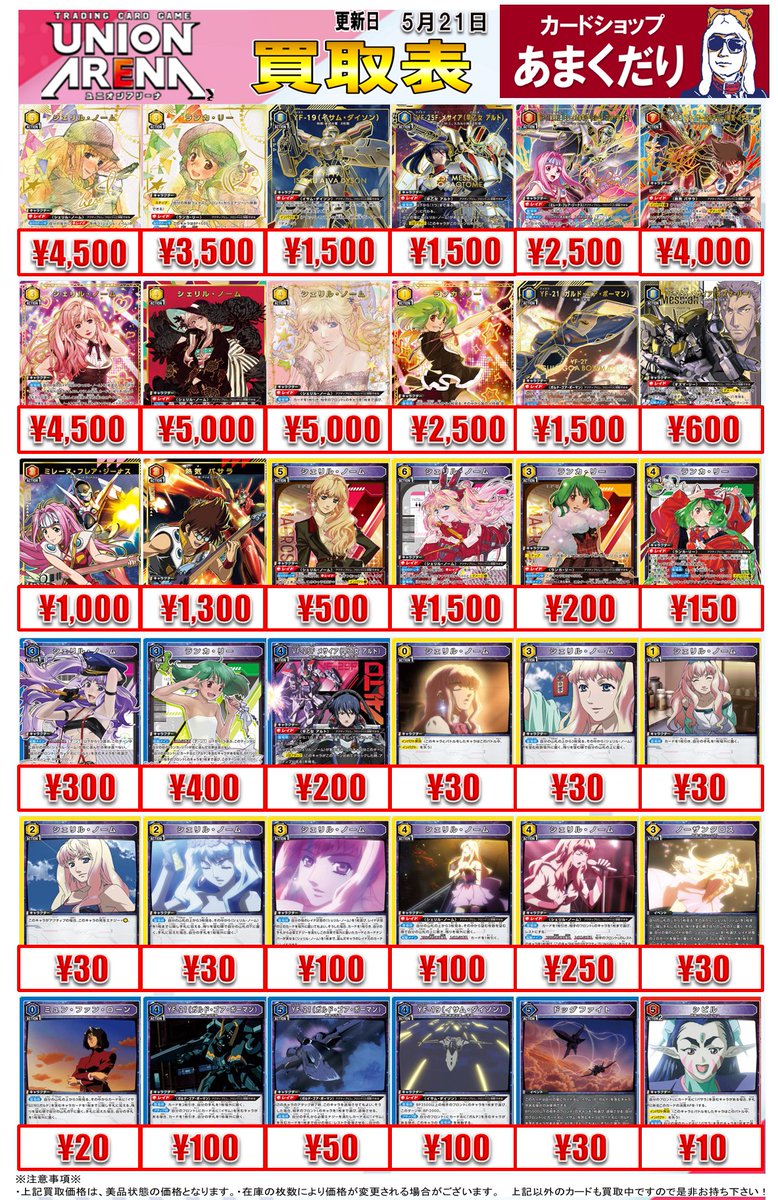 【★本日ご購入で増量♪】マナの合流点他レアカードまとめ売り ミントモール / MINT GAMES MTG(東日本橋) / 【EOS】【JPN