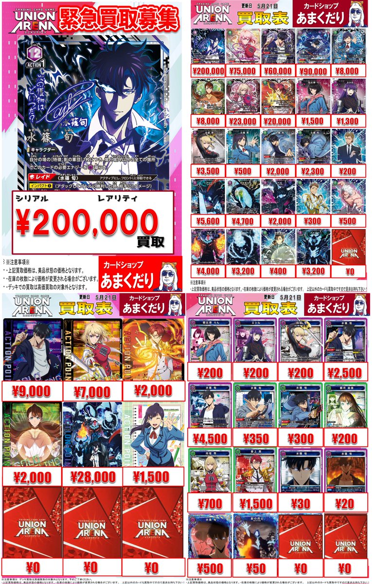 🅰️ユニオンアリーナ 買取情報🅰️ 【NIKKE】【マクロス