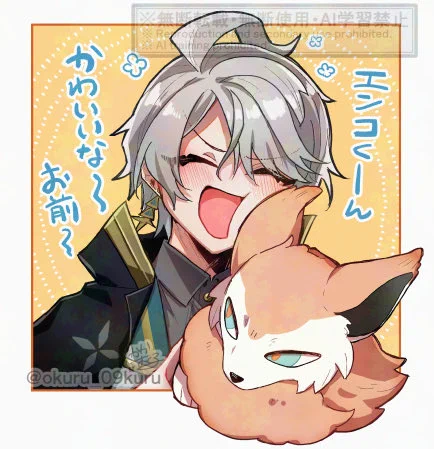 🌞🔥🦊 