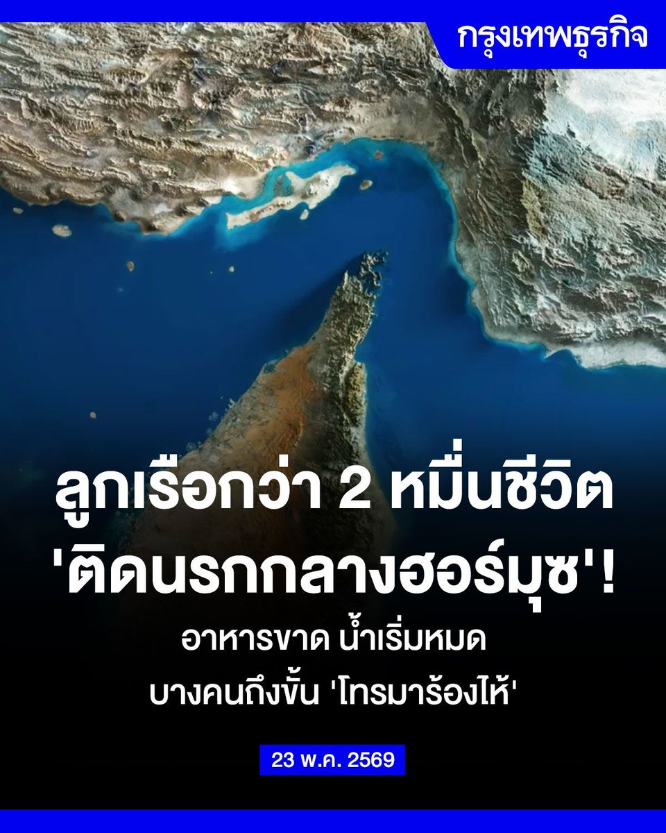 กรุงเทพธุรกิจ tweet media