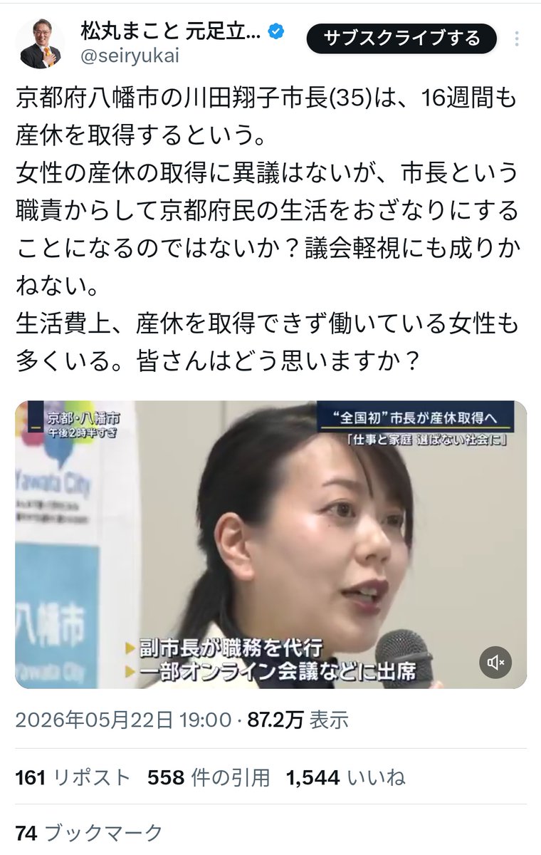桜井直樹🐰奈良うさぎ tweet media