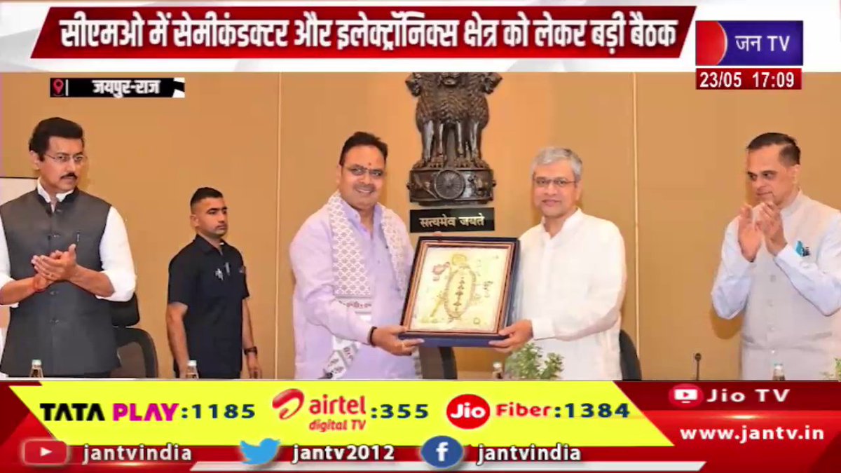 JANTV2012's tweet photo. Jaipur News | सीएमओ में सेमीकंडक्टर और इलेक्ट्रॉनिक्स क्षेत्र को लेकर बड़ी बैठक | JAN TV

https://t.co/QhHMzvqPqk 

#jaipurnews #CMO #Semiconductor #ElectronicsIndustry #HighLevelMeeting #MakeInIndia #TechDevelopment #IndustrialGrowth #DigitalIndia #Innovation #Manufacturing #IndiaTech #EconomicDevelopment #PolicyMeeting #NewsUpdate #TechnologySector #jantv_opn @BhajanlalBjp @BJP4Rajasthan