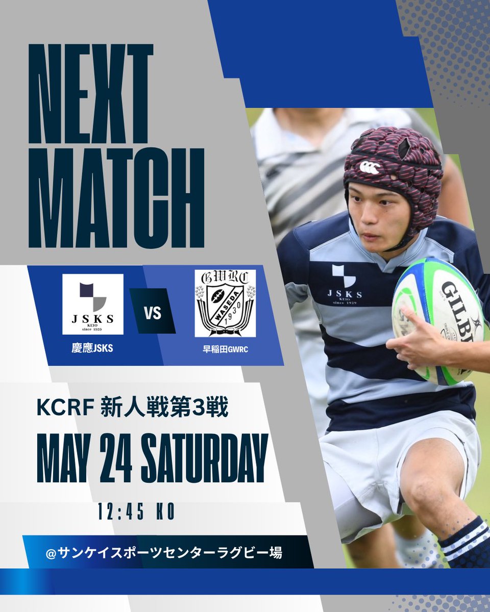 慶應義塾大学 体育会所属団体 JSKS RFC (@jsks_keio) / Posts / X