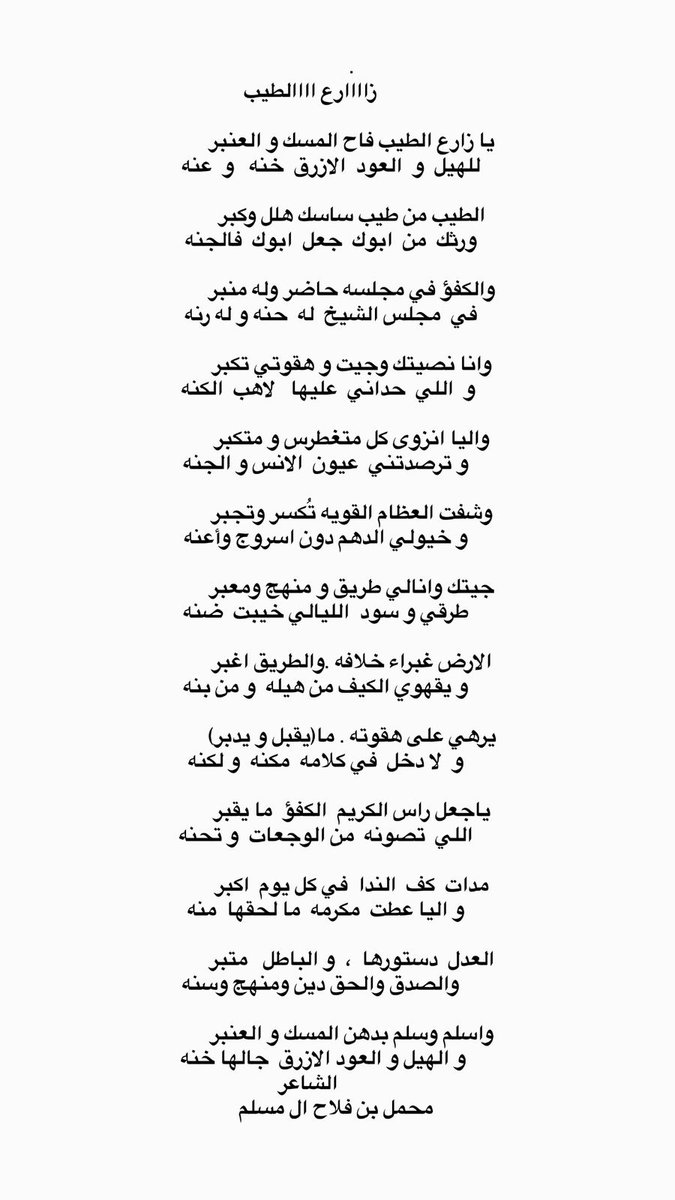 M7maal's tweet photo. زارع الطيب https://t.co/8hXu2Zo8pX