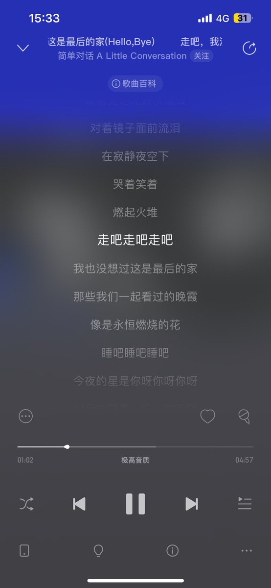 DisappearOll's tweet photo. 走吧 我也没想过这是最后的家 https://t.co/m8pXk9BkTz