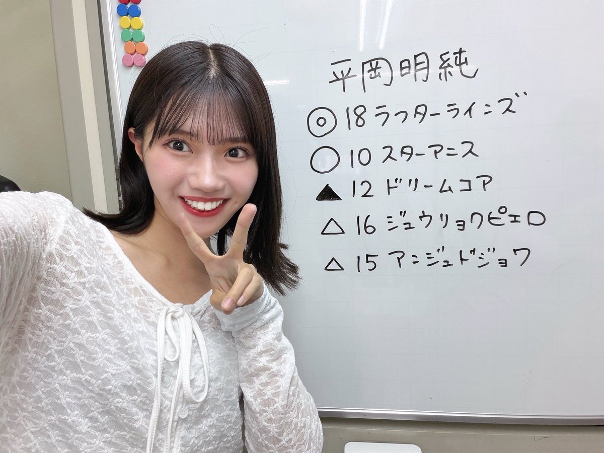平岡 明純(あすみん)【平岡の姉妹】 tweet media