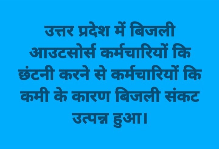 Devendra Pandey tweet media