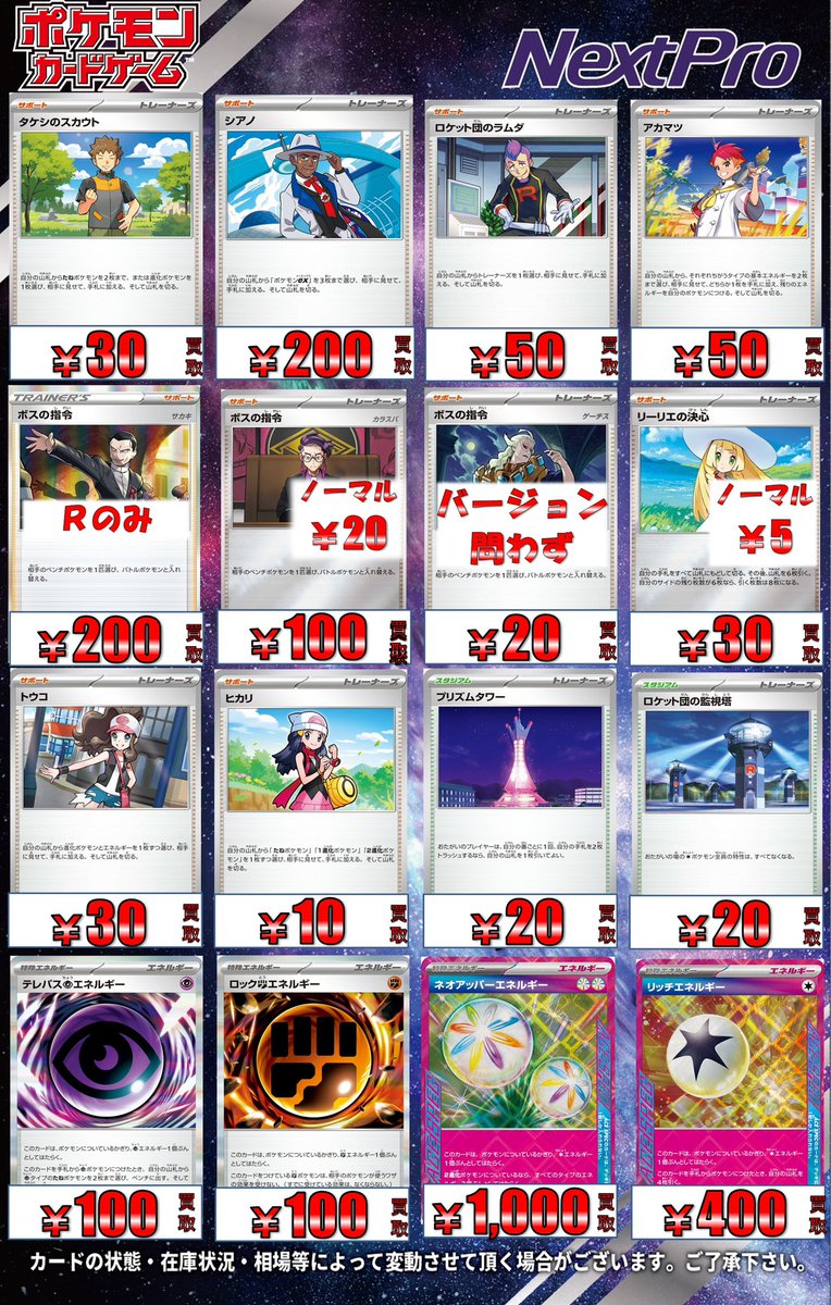 いにまり様　まとめ買い 💫ポケカ買取情報💫】 🌺メガリザードンYex ミラー