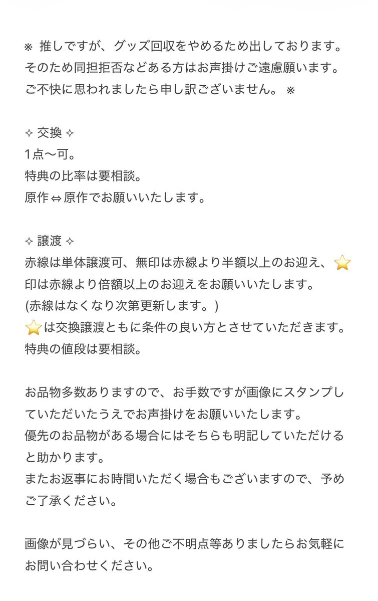 りる ୨୧* 初回ツイフィ･bio必読 tweet media