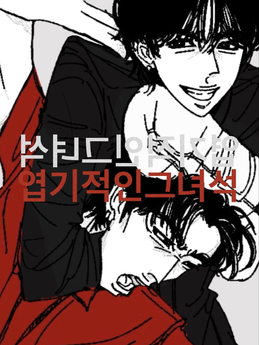 ch0kerlady's tweet photo. 엽기적인그냐석💥❤️ https://t.co/YsSF3FlSAw
