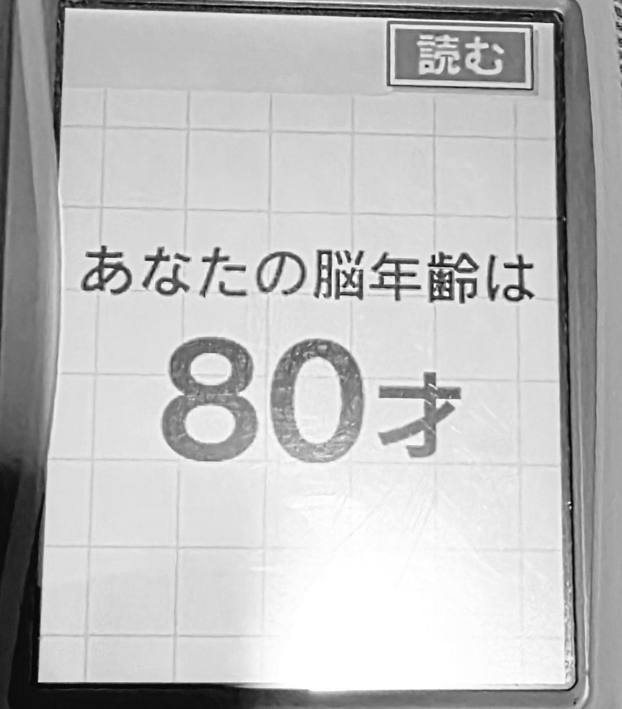 マスターボール級理事長 tweet media