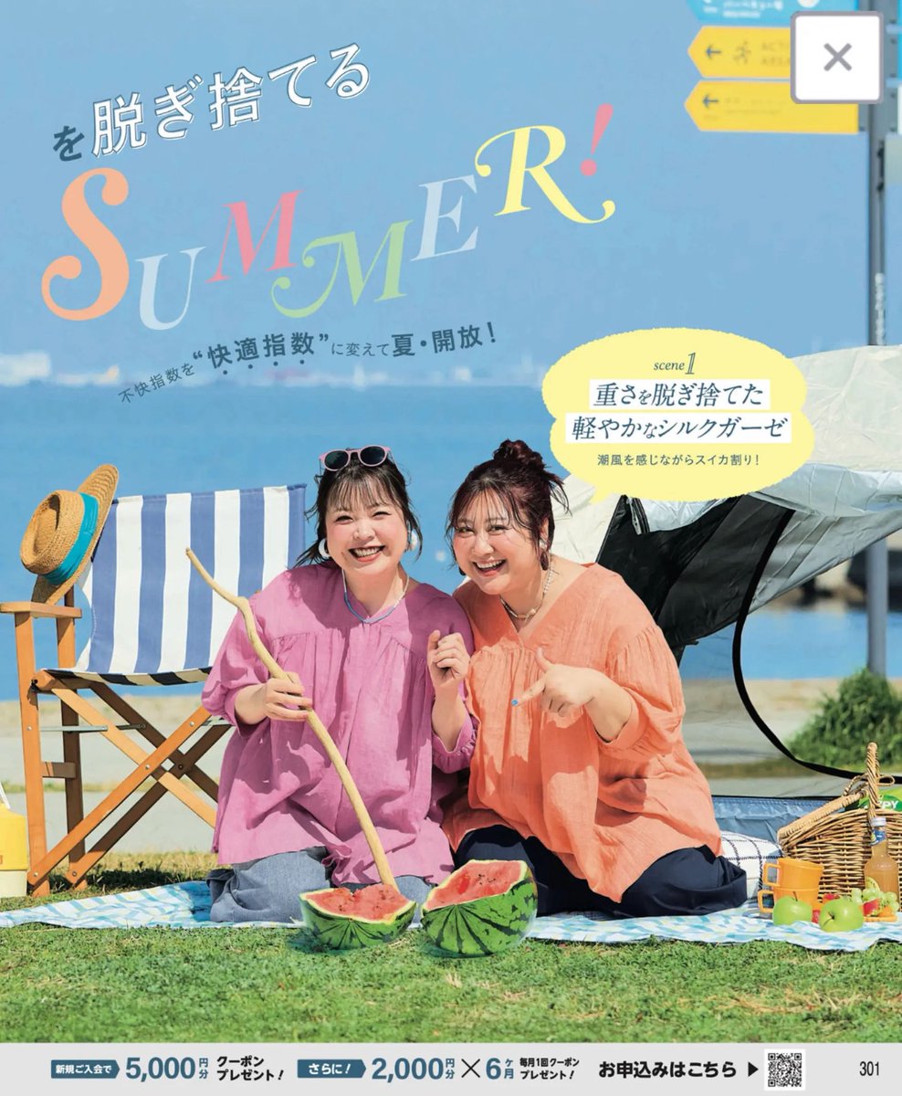amane_ten1219's tweet photo. お知らせです!📢
nissen「SMILE LAND」6月号で表紙をさせていただきました!
夏らしくてお気に入りの1枚です😊
撮影の様子を少しだけ公開!🎥
皆さんの「今年の夏の楽しみ」もぜひリプで聞かせてください!🍉
#SMILELAND #スマイルランド #夏準備
#カタログ表紙 #夏コーデ https://t.co/fIcU70FSJO