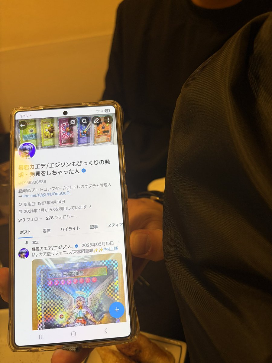 村上界隈LEGENDの1人 カエデさん【@FS59338838】とお会いしてきました