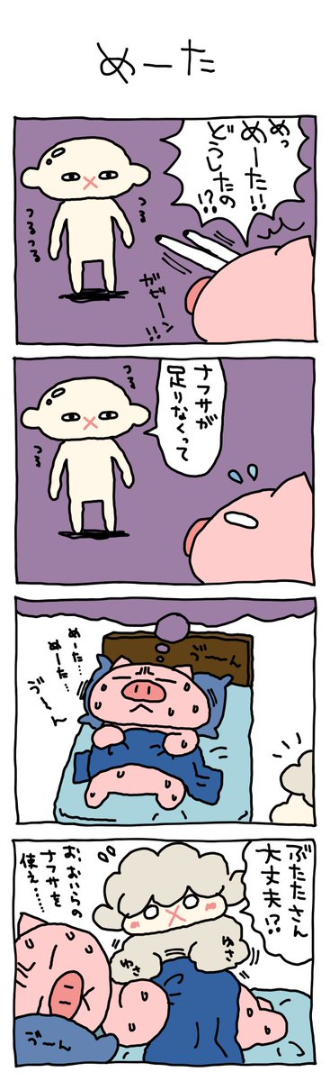 ぶたた tweet media