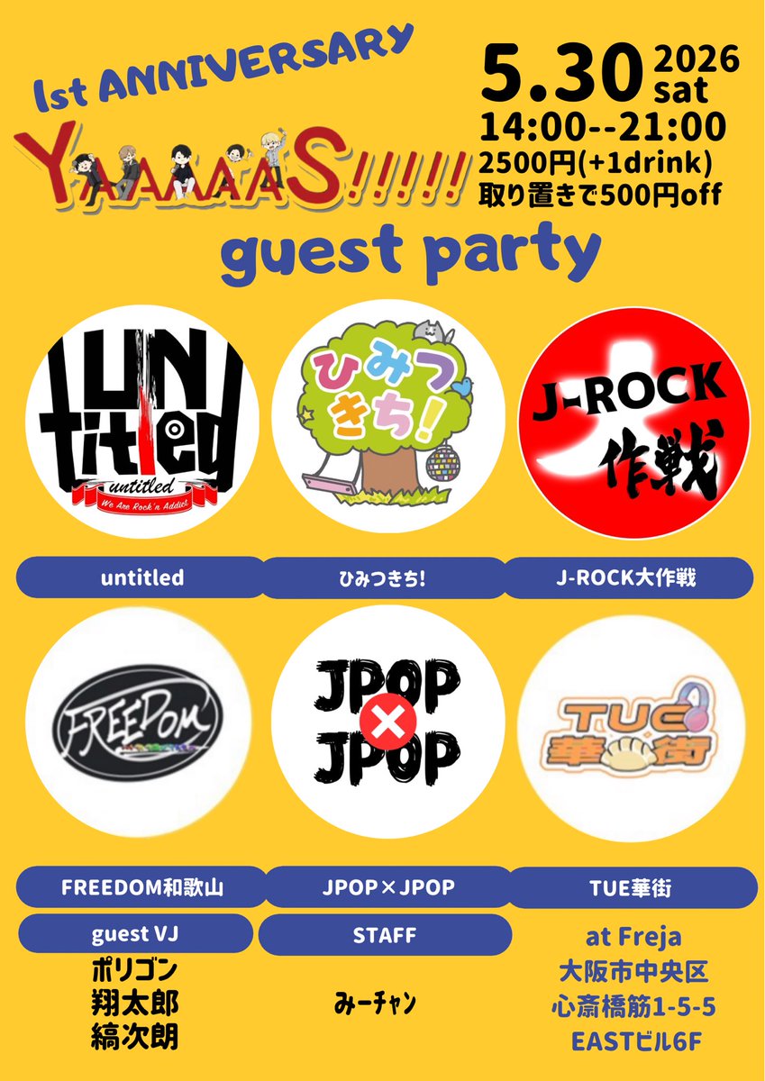 untitled ～OSAKA ALL ROCK DJ EVENT～ #あんたい tweet media