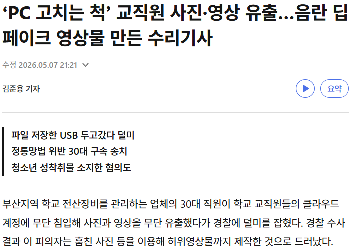 레이디 존맛탱 tweet media