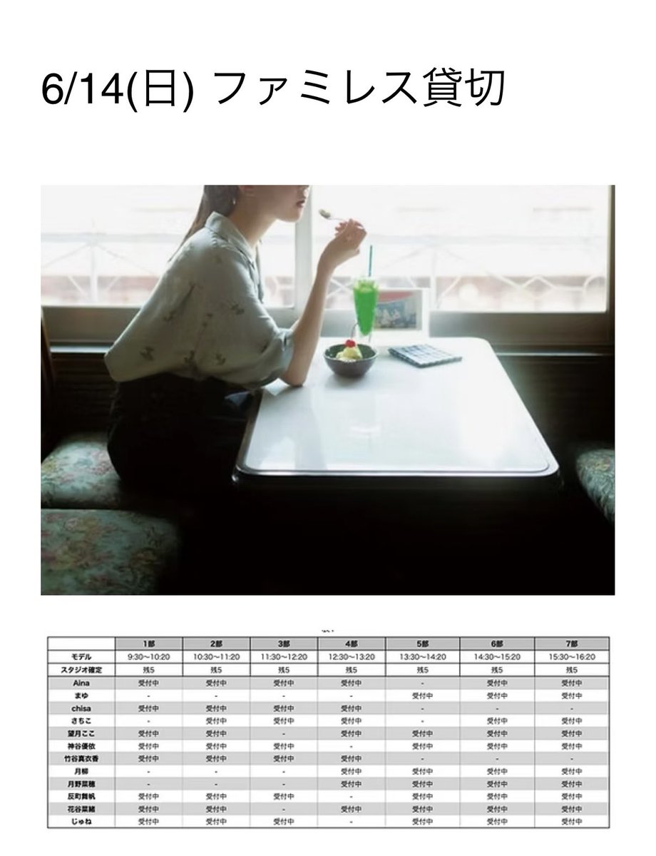 まゆ/RARE撮影会 tweet media