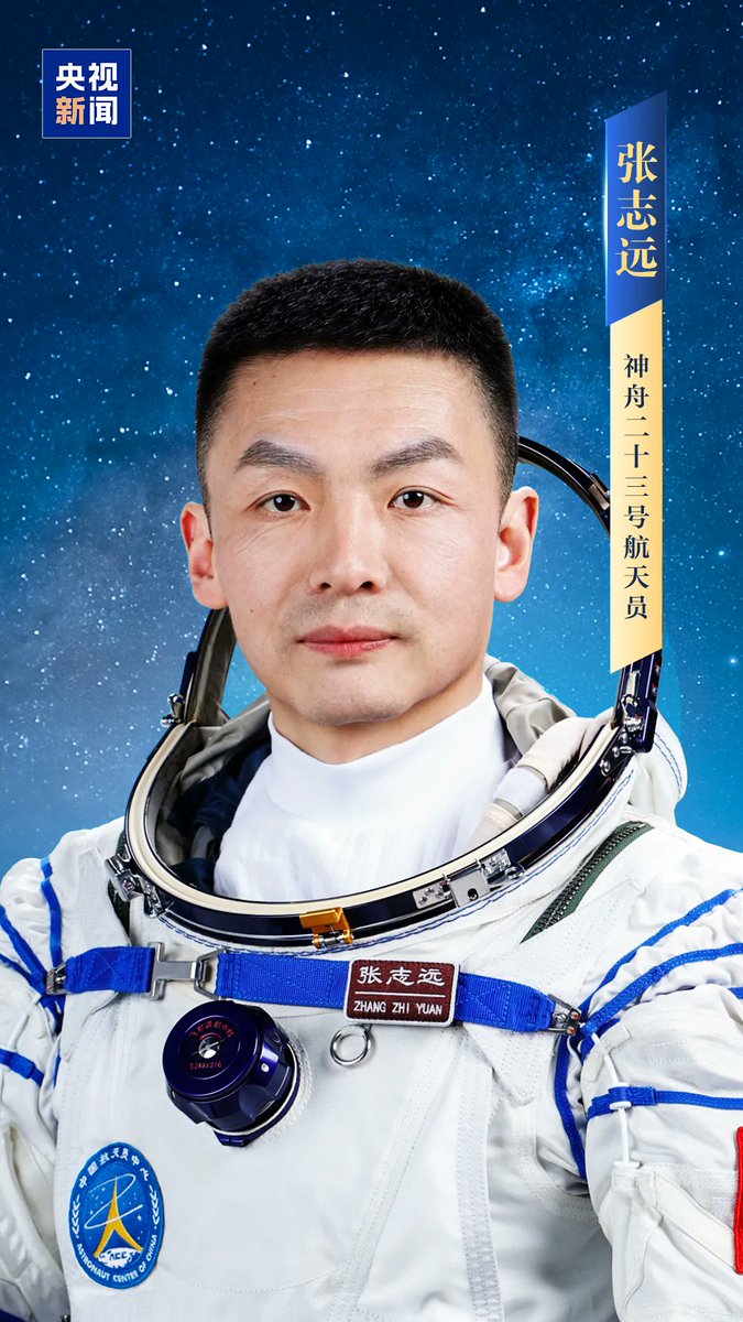 Derek999999999's tweet photo. #张志远
男，汉族，籍贯甘肃白银，学士学位。
2020年9月，作为航天驾驶员入选为我国第三批航天员。经全面考评，入选神舟二十三号载人飞行任务乘组。 https://t.co/8OlZghu608