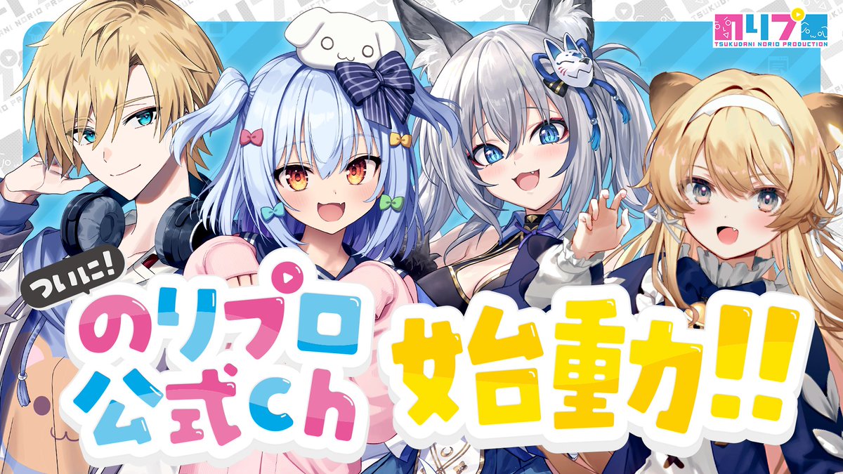 のりプロ公式🌞 tweet media