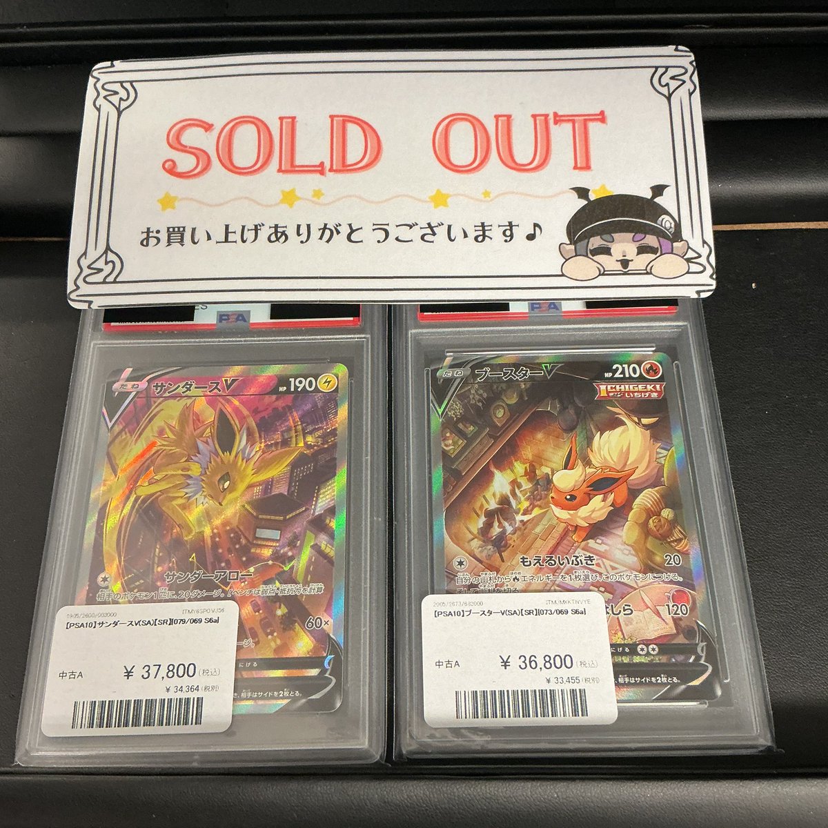 こちらお買い上げいただきました😋 ありがとうございます🌟⋆꙳