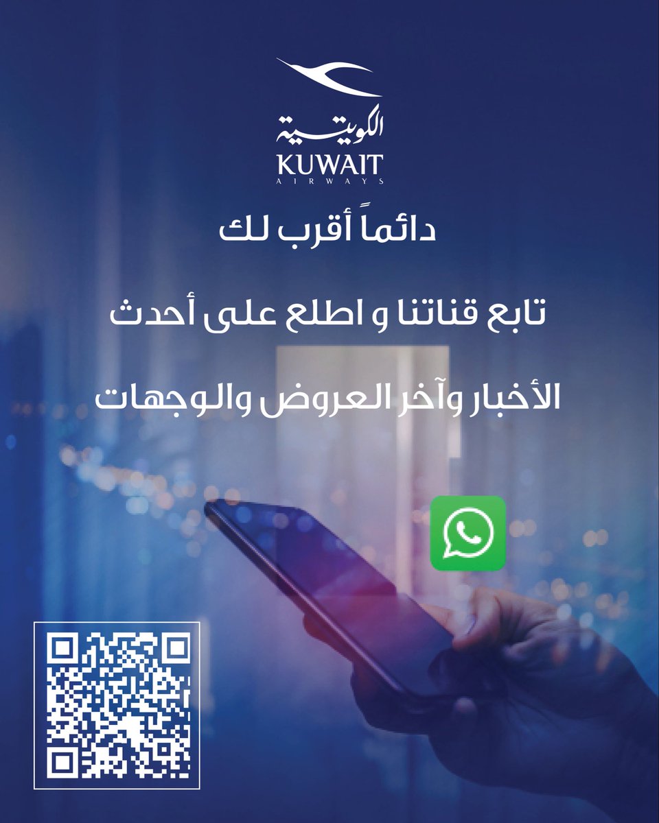 Kuwait Airways tweet media