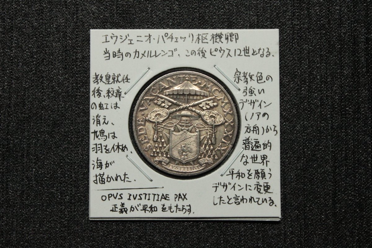 Libra298492's tweet photo. 紋章のデザインに込められた意味とか、デザインの変遷を辿ってみるのも面白そう https://t.co/MPcsP7QeEB