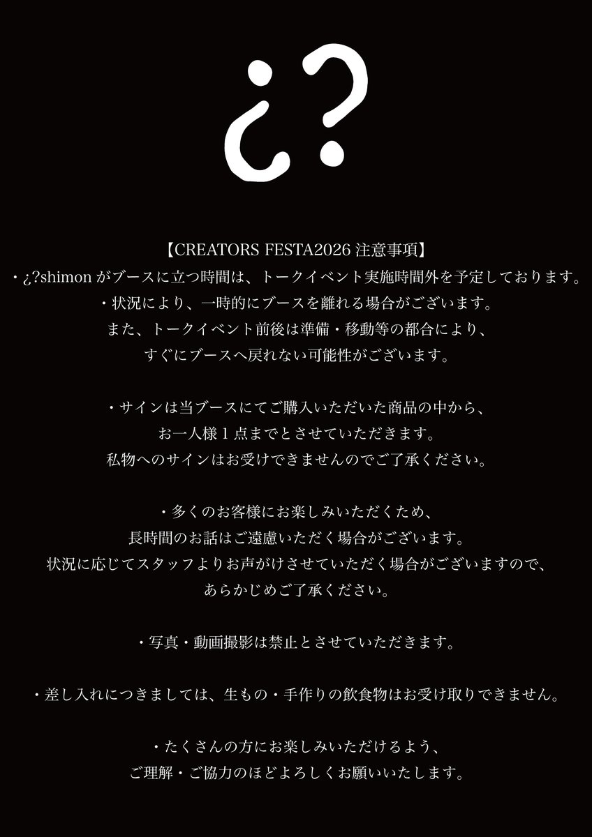 ¿? staff tweet media
