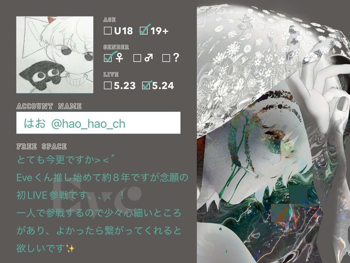 はお@Re:smile2日目 tweet media