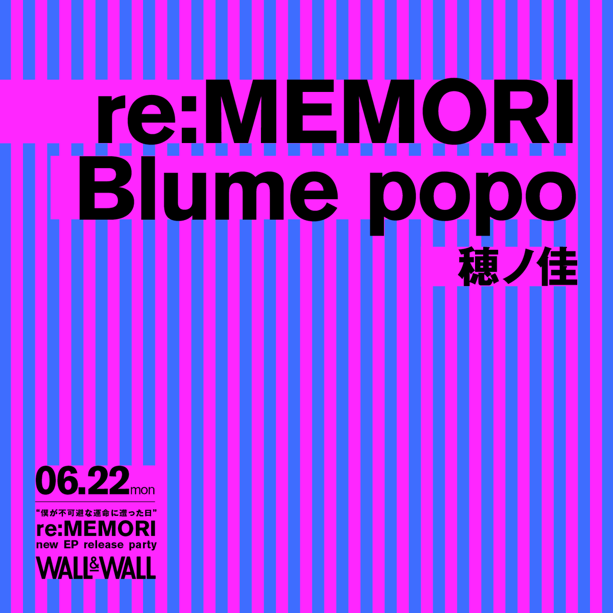 WALLWALLTOKYO's tweet photo. 【re:MEMORIは、high sunnとして活動していたJustinによる東京発のemo / math-rockバンド。Blume popo、穂ノ佳を招きrelease partyを開催】

▼詳細▼
https://t.co/Fjjjy1qolT

@reMEMORI2000 @Blume_popo @hhnokaa https://t.co/NlMf28Wtd9